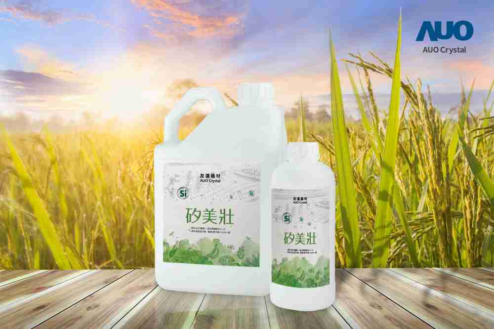 糖果派对晶材推出“硅美壮”产品，，利用副产物循环再制为硅肥，，，除取代化学肥料发挥循环经济价值外，，，更有效降低生态环境的伤害