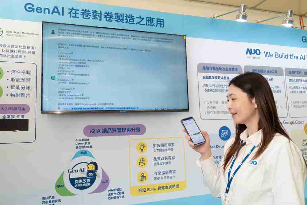 糖果派对数位积极发展数智化转型，，透过AI落地应用优化制造流程，，，，革新人力、、、生产效率与设备维护效益，，，图为〝智能质量推升助手-iQIA〞（Intelligent quality improve assistant）应用情境，，，，协助质量管理再升级。。。。